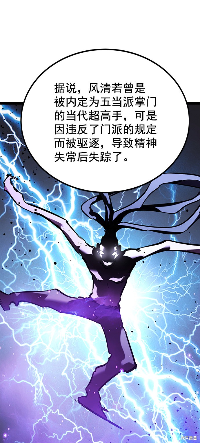 《高三无双》漫画最新章节第158话免费下拉式在线观看章节第【49】张图片