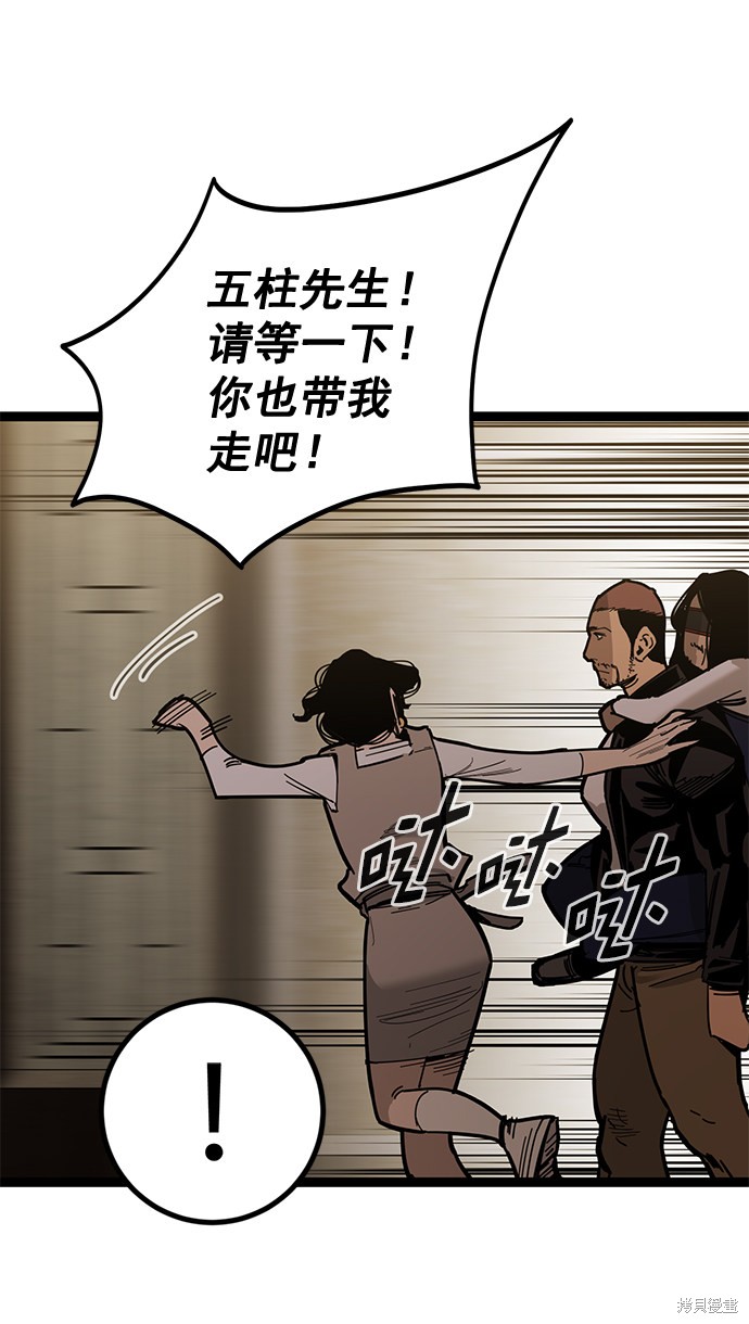 《高三无双》漫画最新章节第165话免费下拉式在线观看章节第【42】张图片