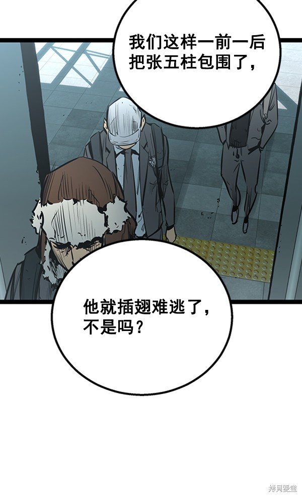 《高三无双》漫画最新章节第54话免费下拉式在线观看章节第【111】张图片