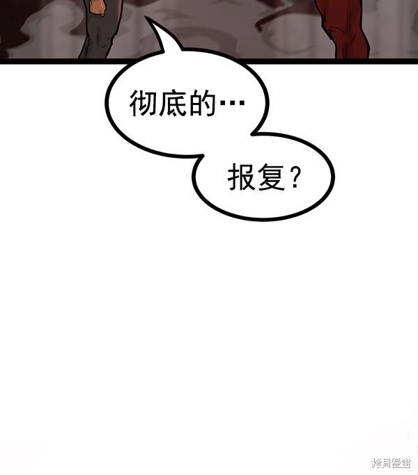 《高三无双》漫画最新章节第111话免费下拉式在线观看章节第【45】张图片