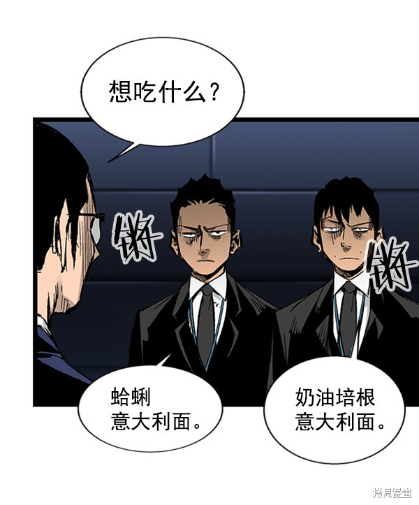 《高三无双》漫画最新章节第32话免费下拉式在线观看章节第【29】张图片