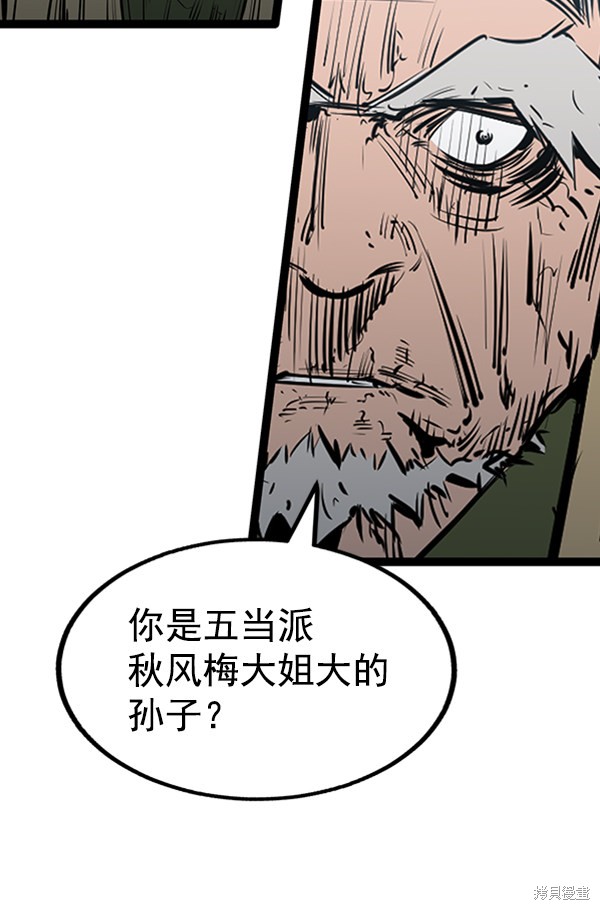 《高三无双》漫画最新章节第47话免费下拉式在线观看章节第【20】张图片