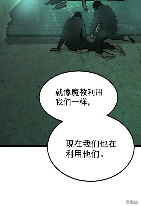 《高三无双》漫画最新章节第150话免费下拉式在线观看章节第【30】张图片