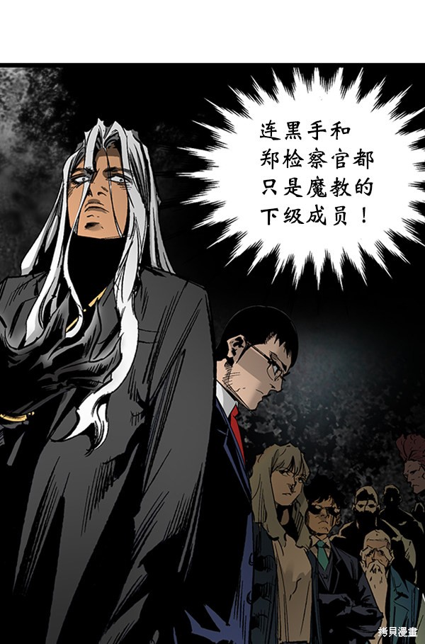 《高三无双》漫画最新章节第32话免费下拉式在线观看章节第【62】张图片