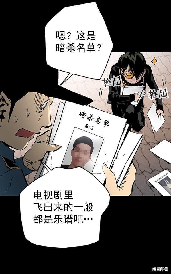 《高三无双》漫画最新章节第33话免费下拉式在线观看章节第【41】张图片