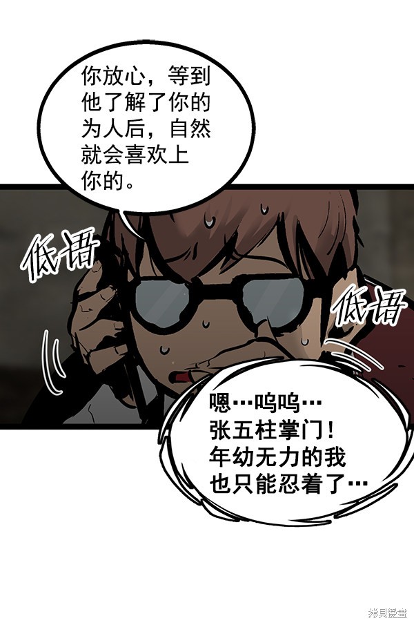 《高三无双》漫画最新章节第70话免费下拉式在线观看章节第【32】张图片