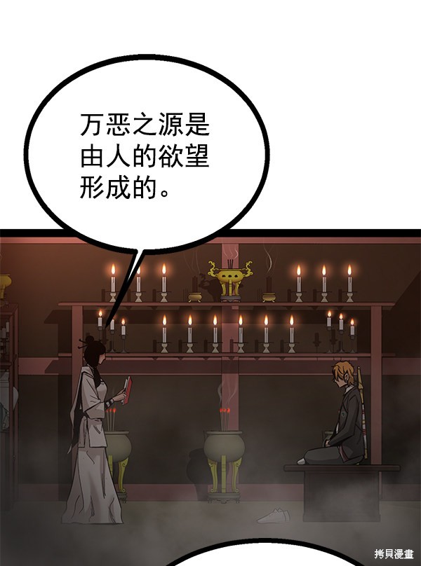 《高三无双》漫画最新章节第89话免费下拉式在线观看章节第【94】张图片