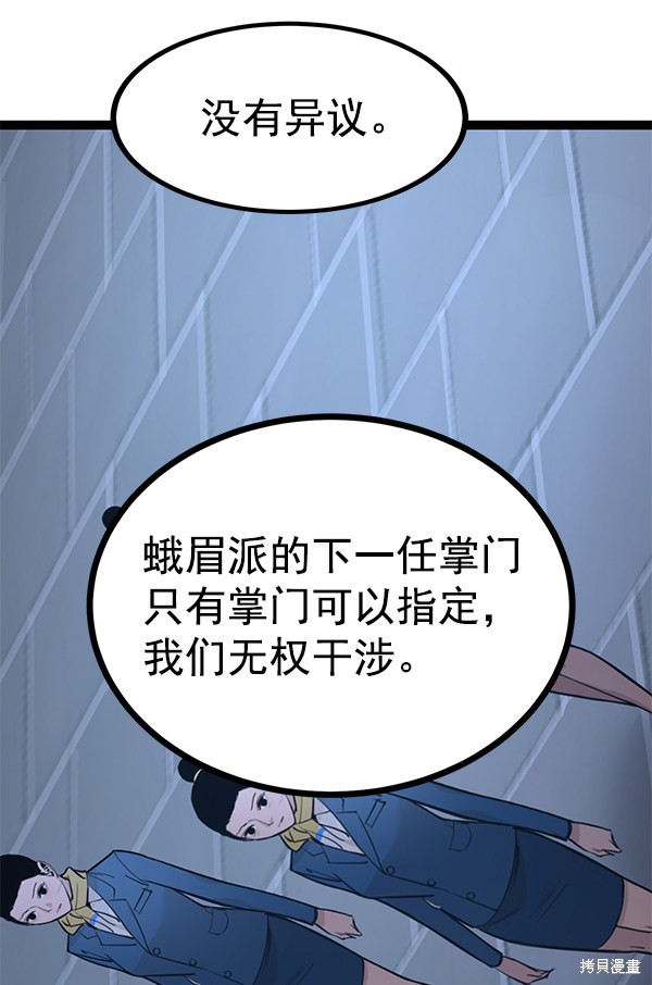 《高三无双》漫画最新章节第113话免费下拉式在线观看章节第【129】张图片