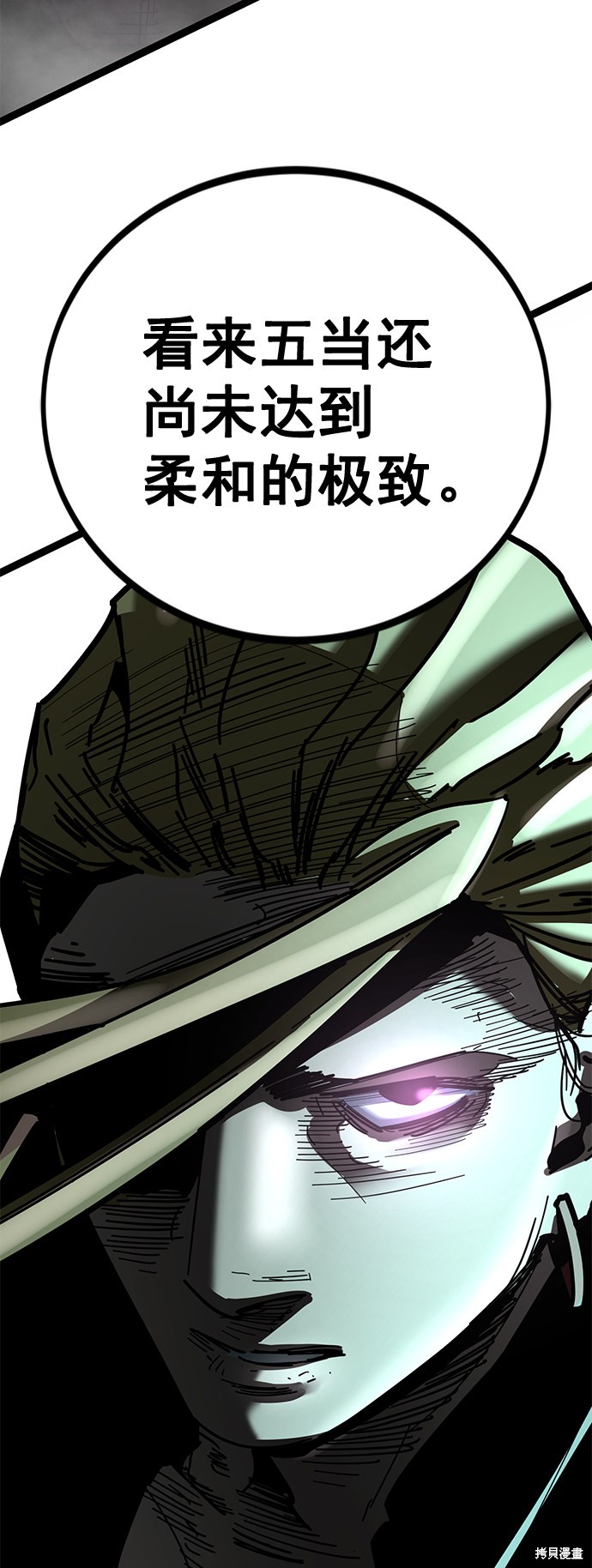 《高三无双》漫画最新章节第163话免费下拉式在线观看章节第【88】张图片