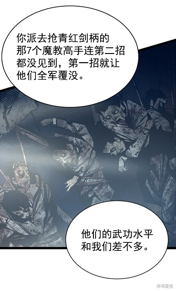 《高三无双》漫画最新章节第38话免费下拉式在线观看章节第【33】张图片