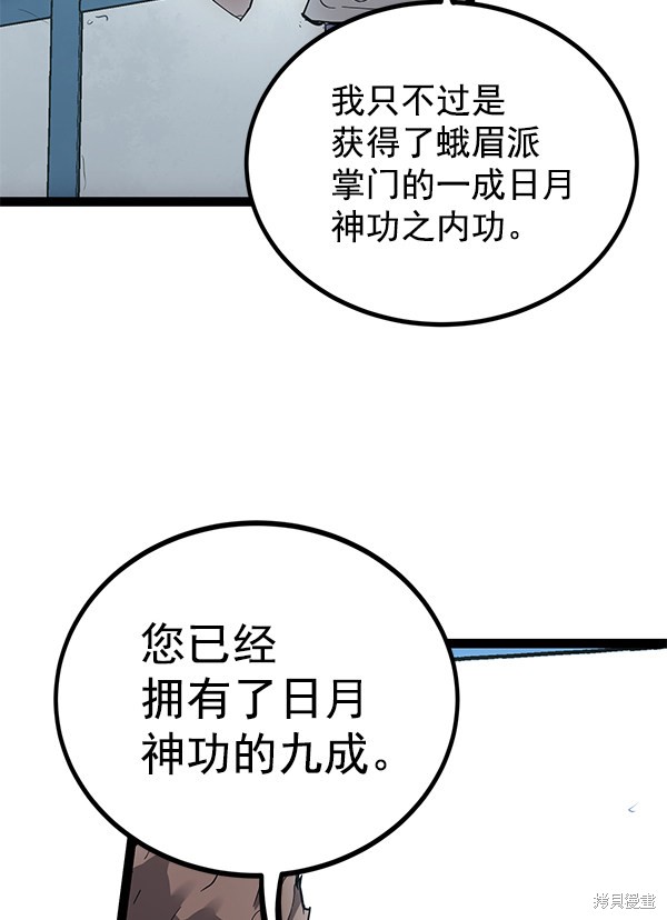 《高三无双》漫画最新章节第142话免费下拉式在线观看章节第【23】张图片