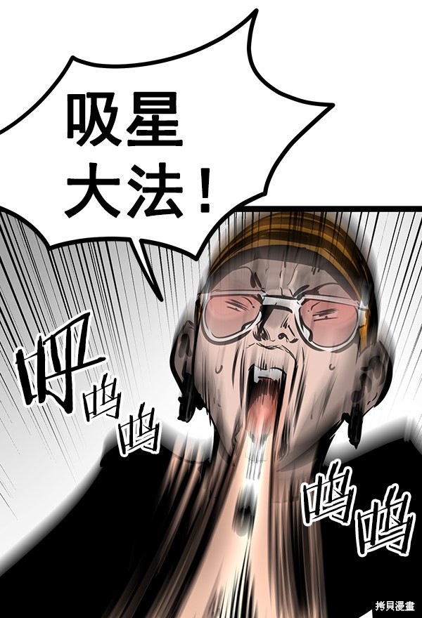 《高三无双》漫画最新章节第67话免费下拉式在线观看章节第【63】张图片