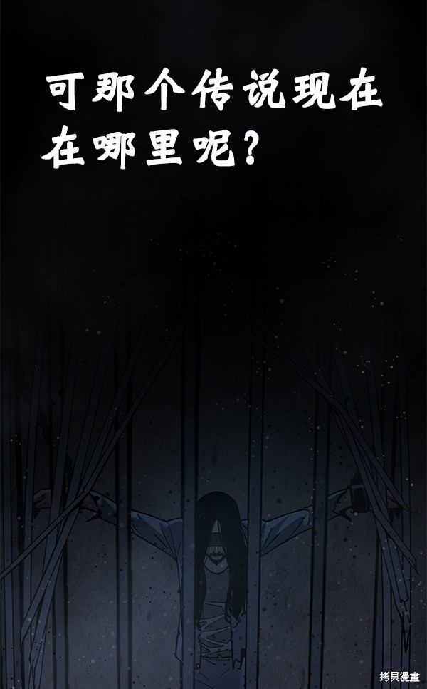 《高三无双》漫画最新章节第133话免费下拉式在线观看章节第【55】张图片