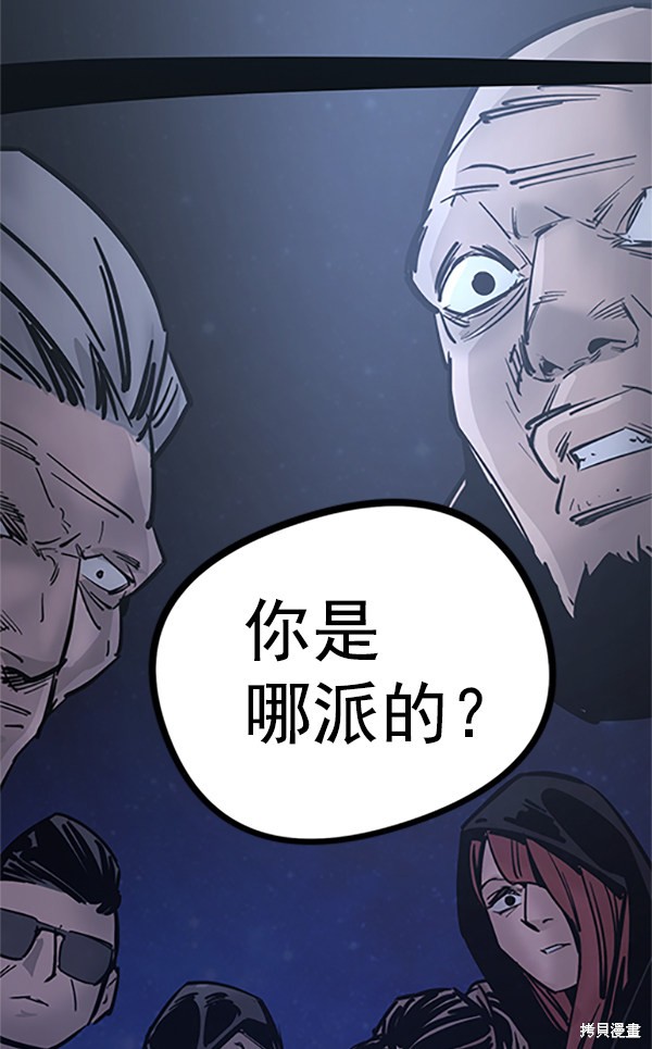 《高三无双》漫画最新章节第121话免费下拉式在线观看章节第【184】张图片