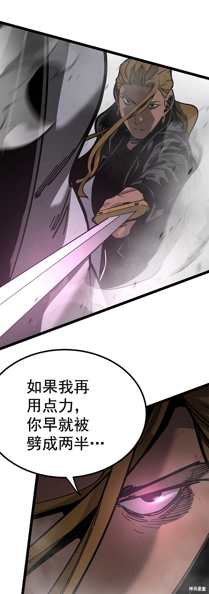 《高三无双》漫画最新章节第164话免费下拉式在线观看章节第【49】张图片