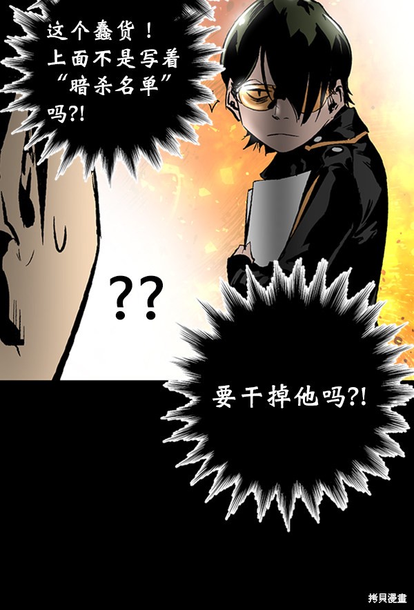 《高三无双》漫画最新章节第33话免费下拉式在线观看章节第【45】张图片