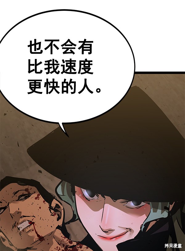 《高三无双》漫画最新章节第157话免费下拉式在线观看章节第【102】张图片