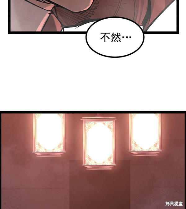 《高三无双》漫画最新章节第115话免费下拉式在线观看章节第【14】张图片