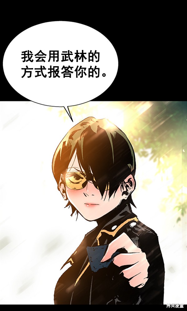 《高三无双》漫画最新章节第33话免费下拉式在线观看章节第【64】张图片