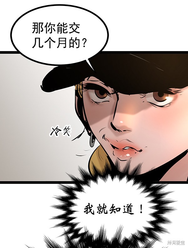 《高三无双》漫画最新章节第67话免费下拉式在线观看章节第【128】张图片