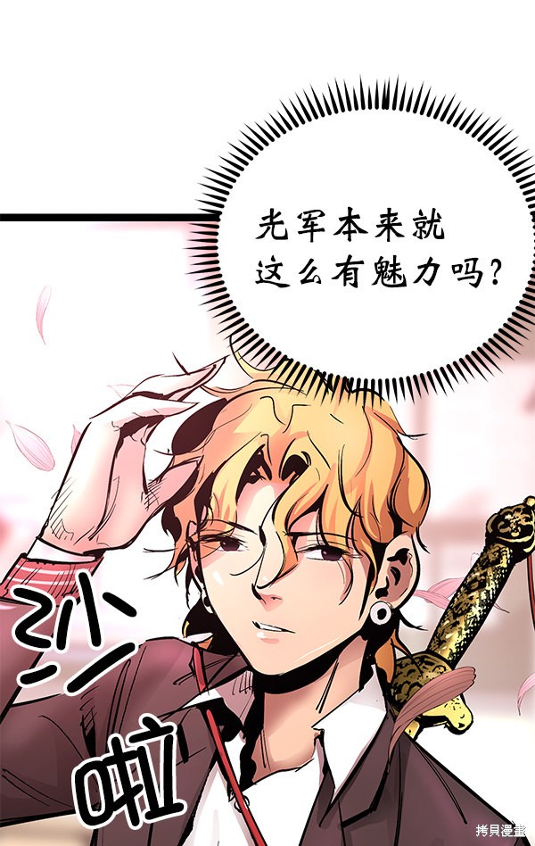 《高三无双》漫画最新章节第76话免费下拉式在线观看章节第【42】张图片