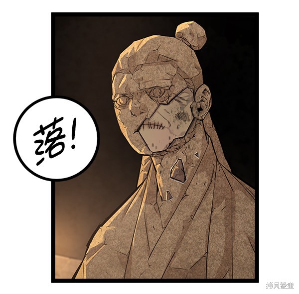 《高三无双》漫画最新章节第110话免费下拉式在线观看章节第【82】张图片