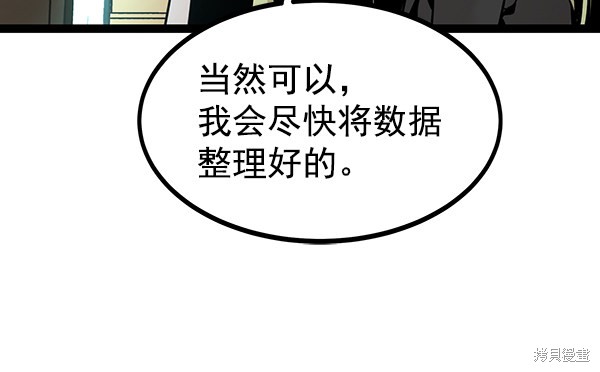 《高三无双》漫画最新章节第69话免费下拉式在线观看章节第【18】张图片