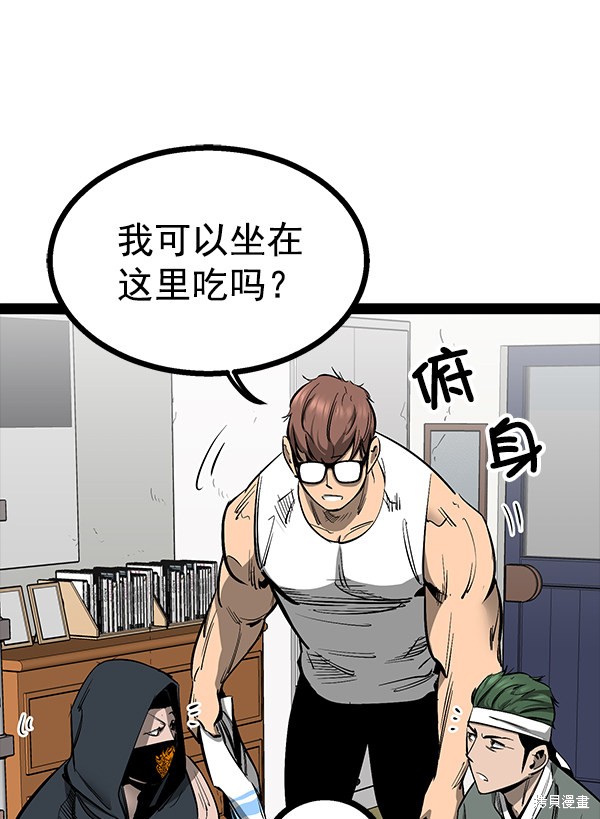 《高三无双》漫画最新章节第81话免费下拉式在线观看章节第【41】张图片