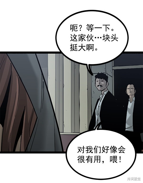 《高三无双》漫画最新章节第135话免费下拉式在线观看章节第【41】张图片