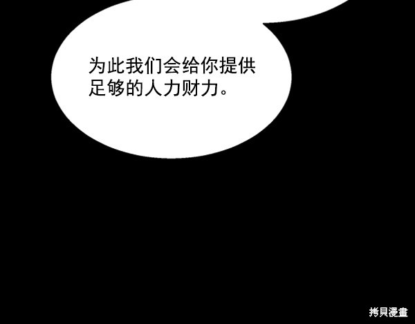 《高三无双》漫画最新章节第35话免费下拉式在线观看章节第【94】张图片