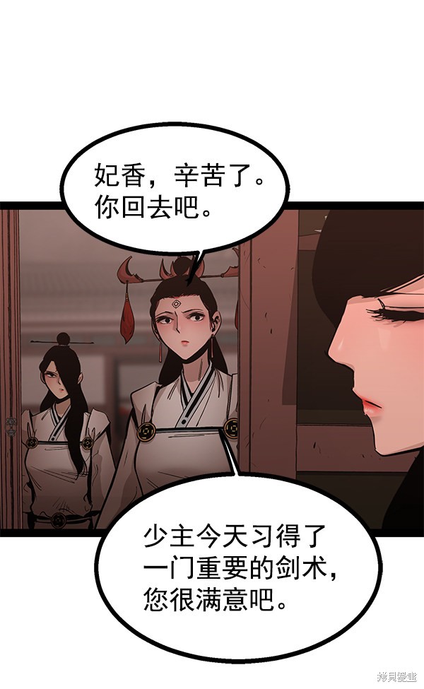 《高三无双》漫画最新章节第91话免费下拉式在线观看章节第【103】张图片