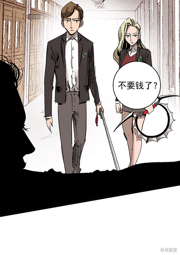 《高三无双》漫画最新章节第13话免费下拉式在线观看章节第【8】张图片