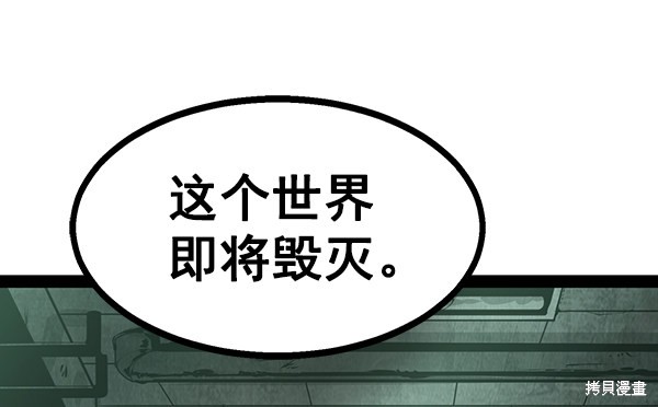 《高三无双》漫画最新章节第94话免费下拉式在线观看章节第【136】张图片