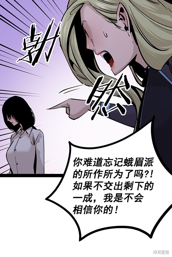 《高三无双》漫画最新章节第94话免费下拉式在线观看章节第【70】张图片