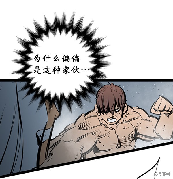 《高三无双》漫画最新章节第50话免费下拉式在线观看章节第【62】张图片