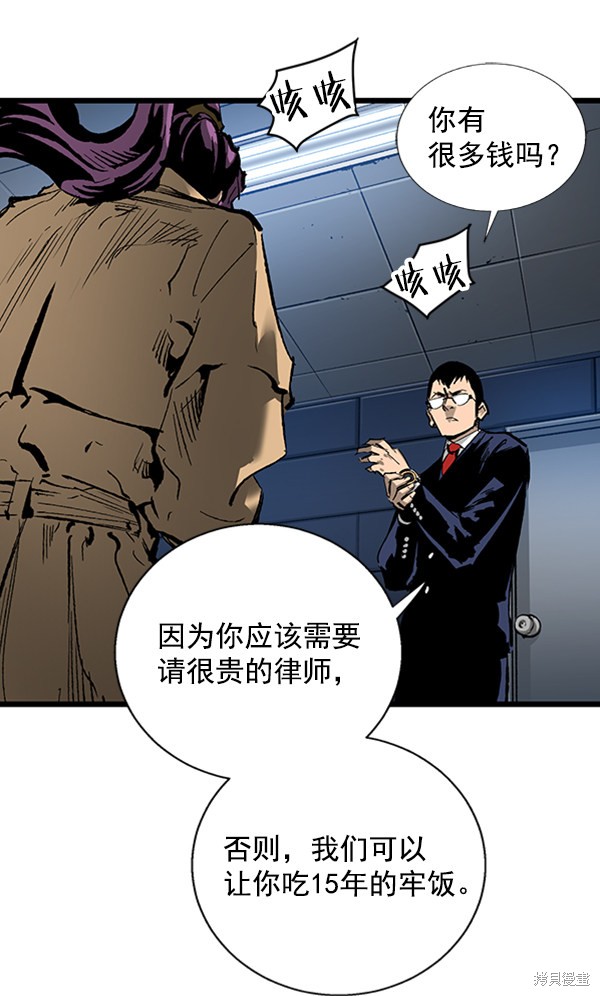 《高三无双》漫画最新章节第32话免费下拉式在线观看章节第【17】张图片