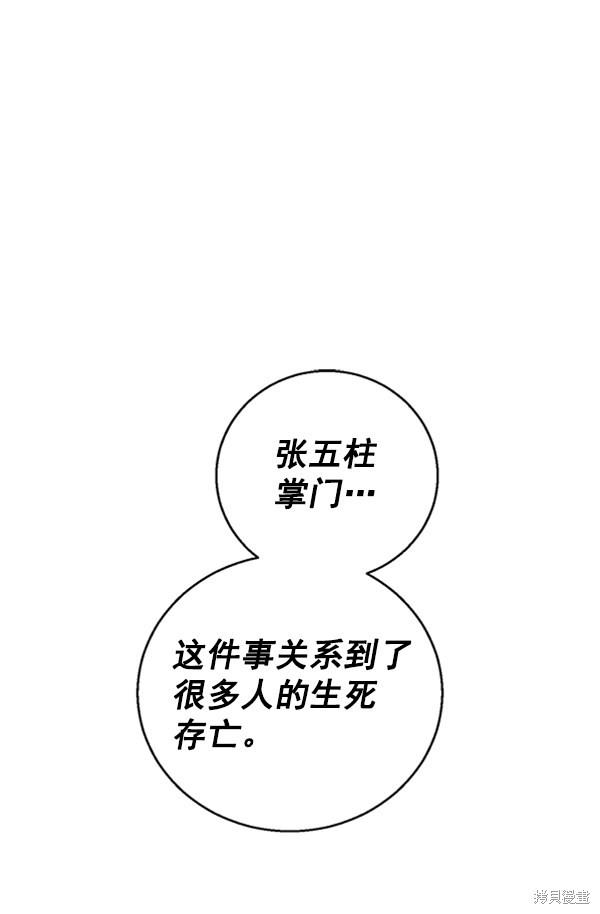 《高三无双》漫画最新章节第11话免费下拉式在线观看章节第【28】张图片