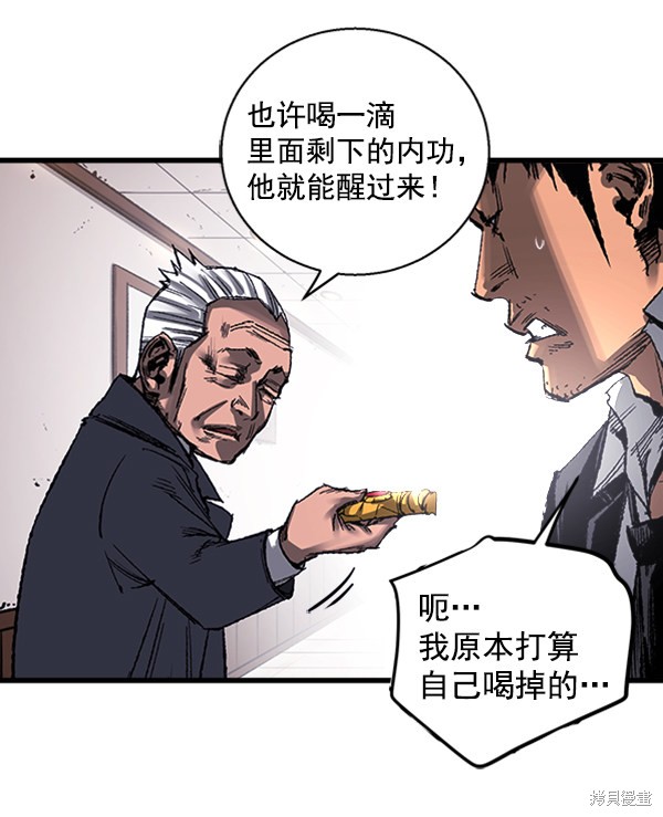 《高三无双》漫画最新章节第4话免费下拉式在线观看章节第【35】张图片