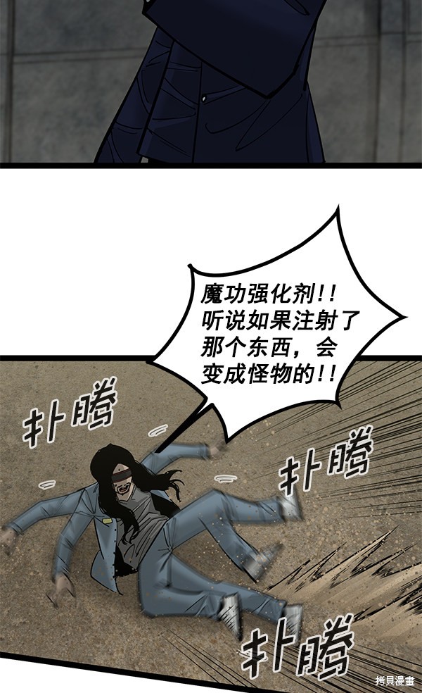 《高三无双》漫画最新章节第134话免费下拉式在线观看章节第【53】张图片