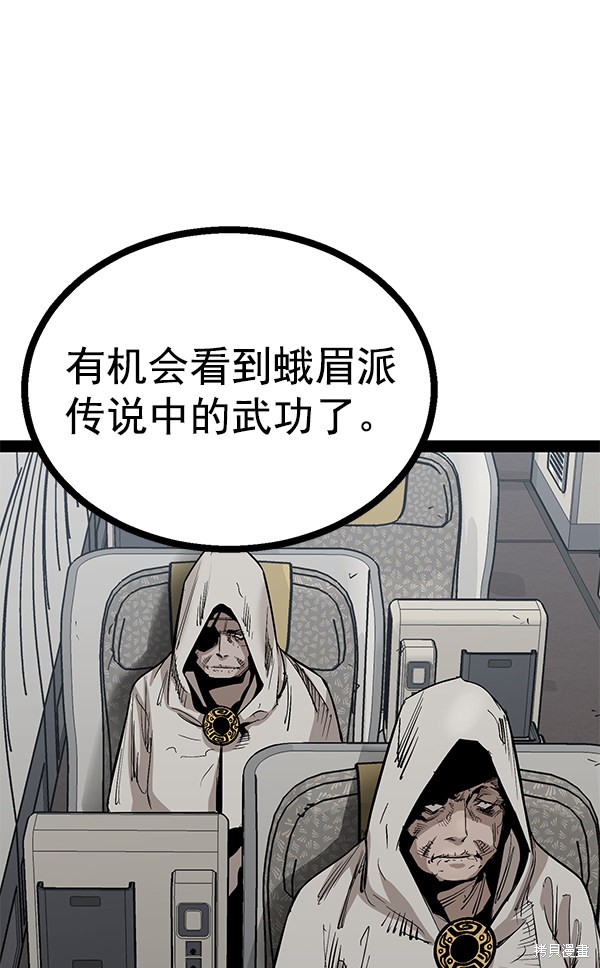 《高三无双》漫画最新章节第82话免费下拉式在线观看章节第【81】张图片