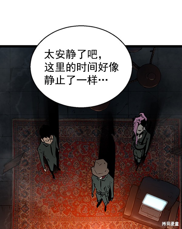 《高三无双》漫画最新章节第38话免费下拉式在线观看章节第【8】张图片