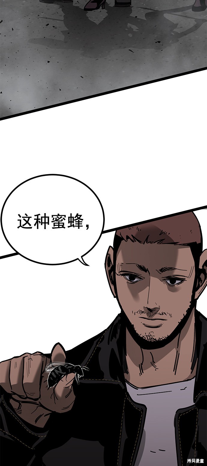 《高三无双》漫画最新章节第162话免费下拉式在线观看章节第【70】张图片