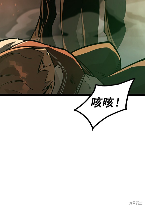 《高三无双》漫画最新章节第113话免费下拉式在线观看章节第【3】张图片