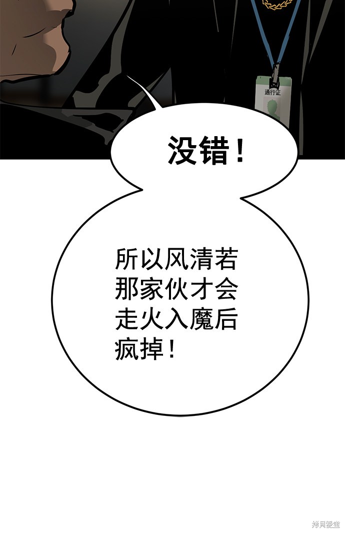 《高三无双》漫画最新章节第158话免费下拉式在线观看章节第【52】张图片