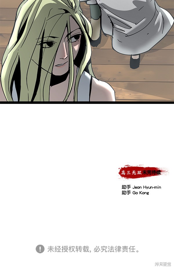 《高三无双》漫画最新章节第141话免费下拉式在线观看章节第【118】张图片