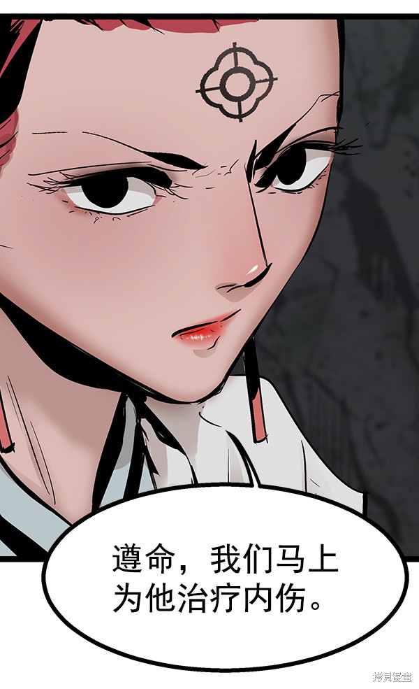 《高三无双》漫画最新章节第74话免费下拉式在线观看章节第【39】张图片