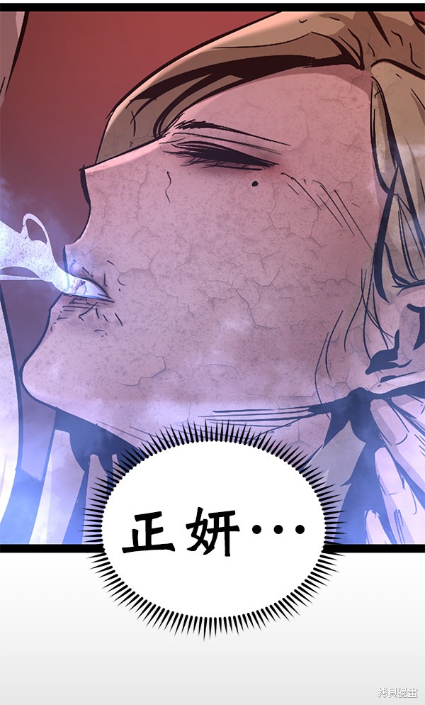 《高三无双》漫画最新章节第85话免费下拉式在线观看章节第【47】张图片