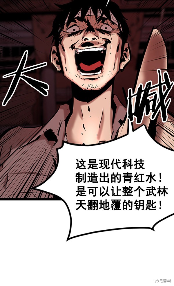 《高三无双》漫画最新章节第64话免费下拉式在线观看章节第【106】张图片