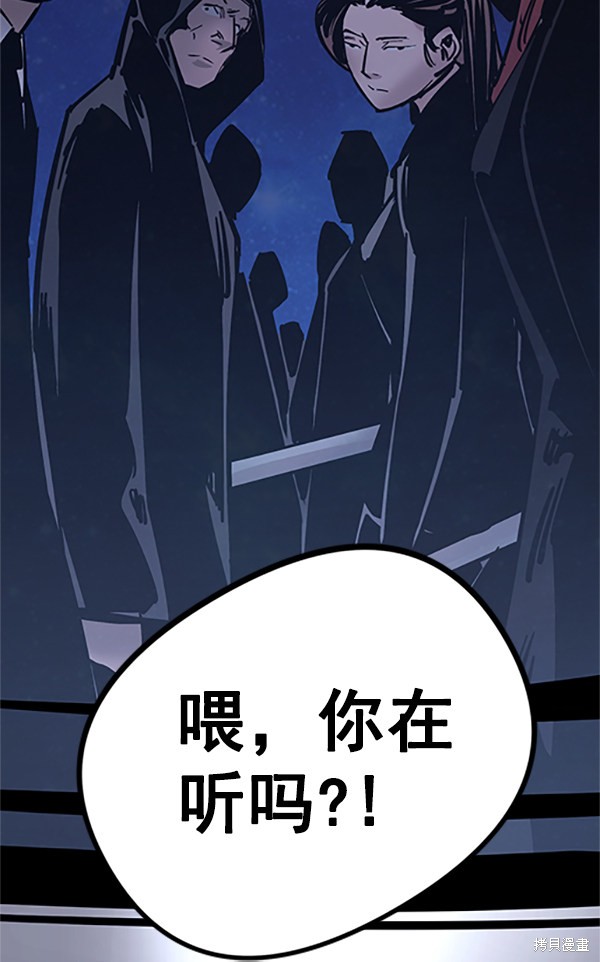 《高三无双》漫画最新章节第121话免费下拉式在线观看章节第【185】张图片