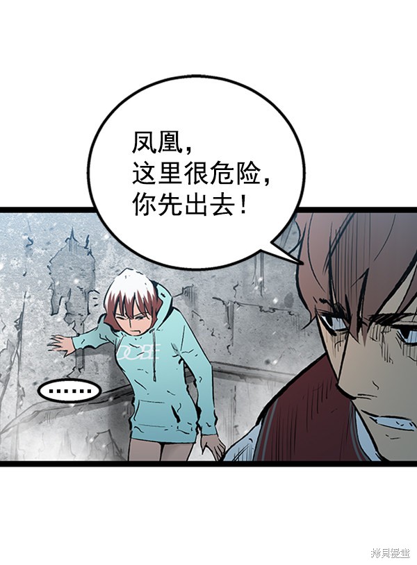 《高三无双》漫画最新章节第45话免费下拉式在线观看章节第【59】张图片